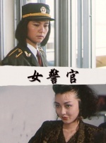 雪地里番滚